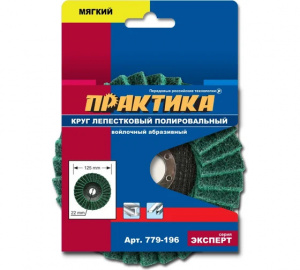 �������� ���� ������������ 125�22.2 �� �240 779-196